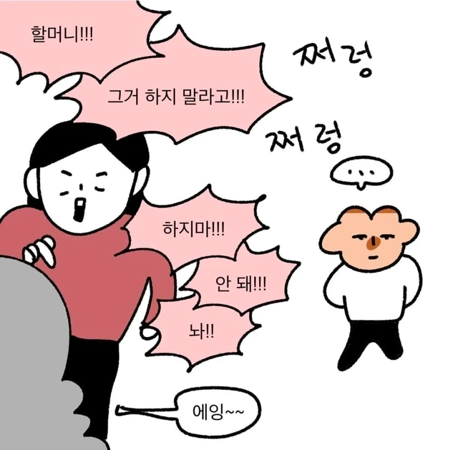 만화 718 페이지 | ToonTap 이미지 14