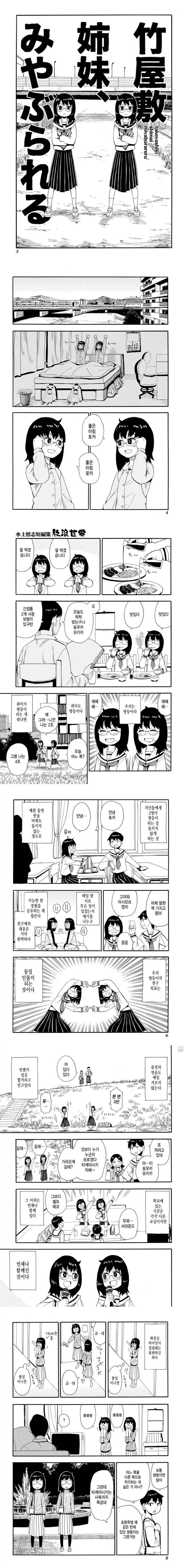 만화 716 페이지 | ToonTap 이미지 8