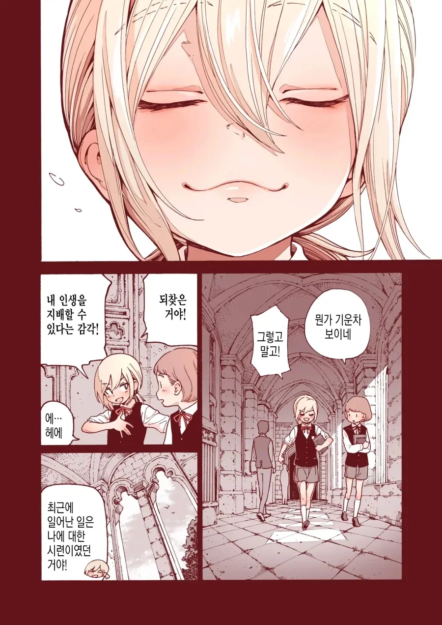 만화 715 페이지 | ToonTap 이미지 12