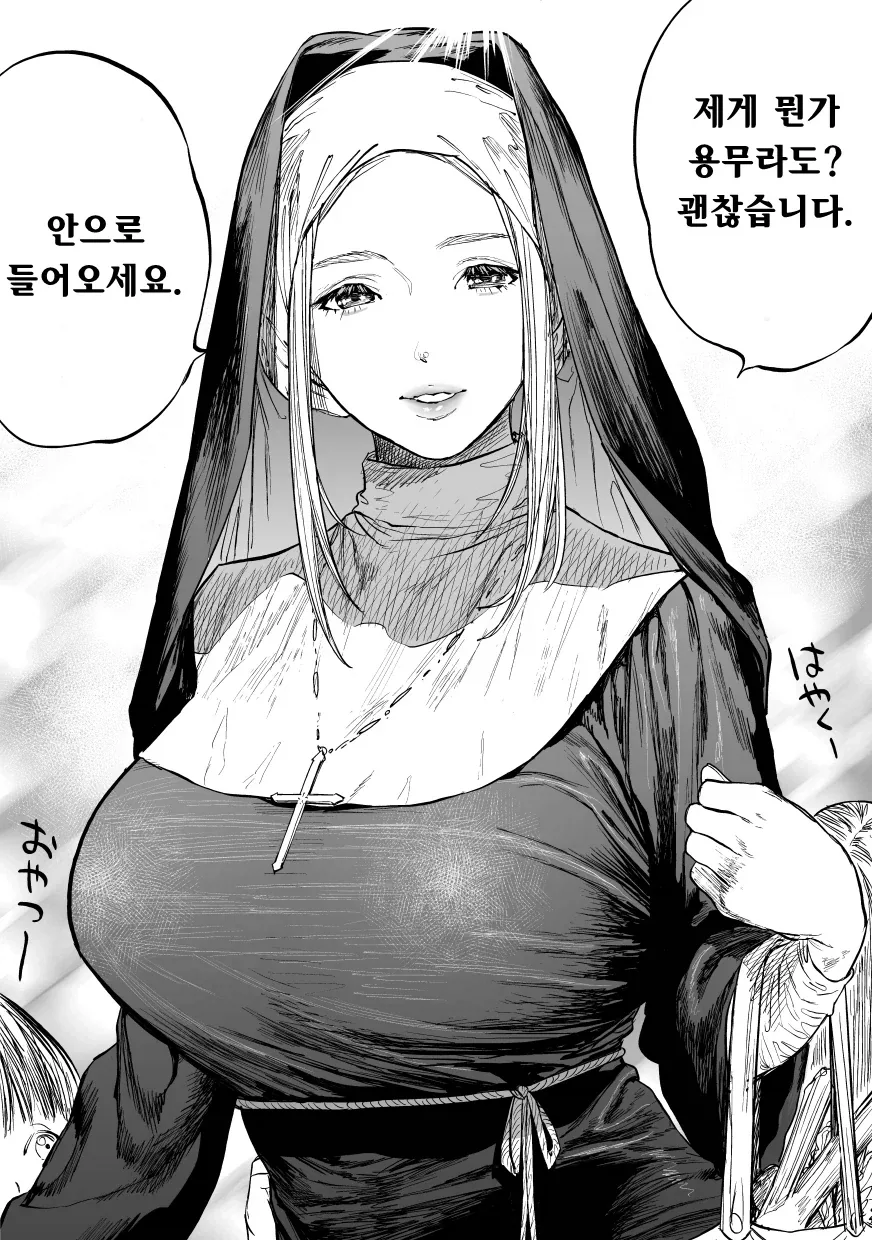 만화 715 페이지 | ToonTap 이미지 15