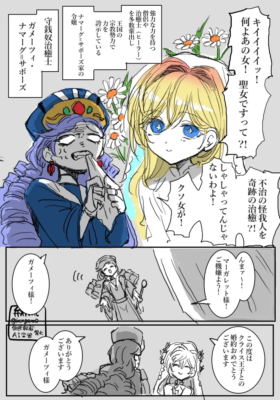 만화 716 페이지 | ToonTap 이미지 5