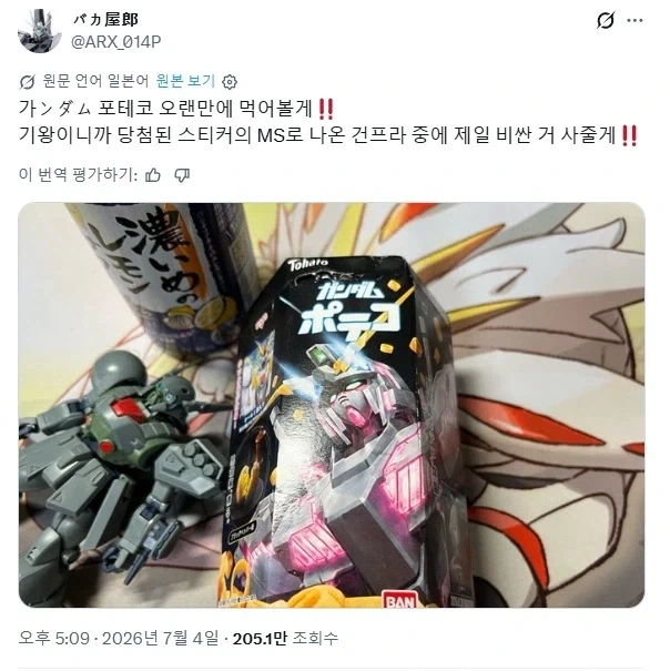 만화 716 페이지 | ToonTap 이미지 3