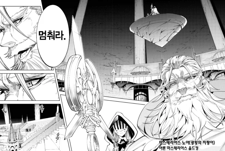 만화 716 페이지 | ToonTap 대표 이미지