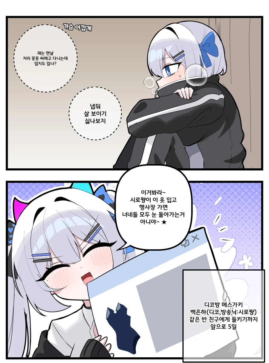 만화 716 페이지 | ToonTap 이미지 7