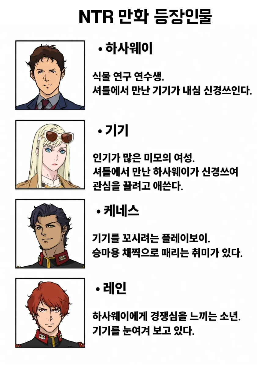 만화 711 페이지 | ToonTap 이미지 9