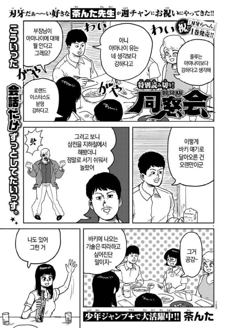 만화 711 페이지 | ToonTap 이미지 6
