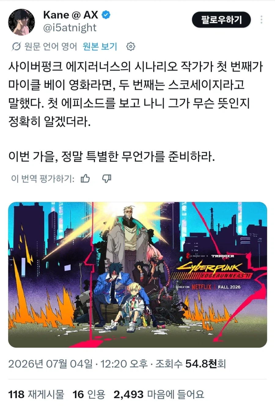 만화 711 페이지 | ToonTap 이미지 8