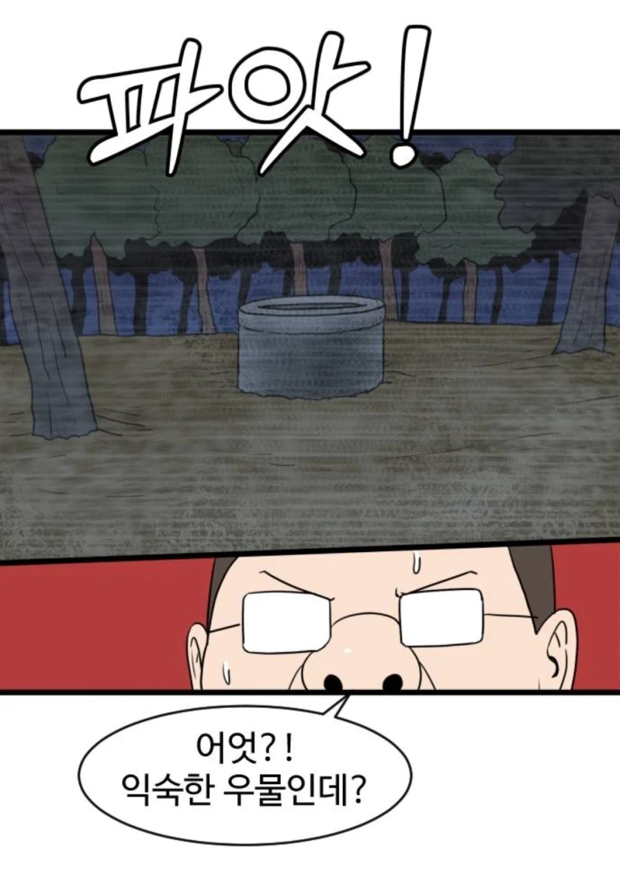 만화 709 페이지 | ToonTap 이미지 7