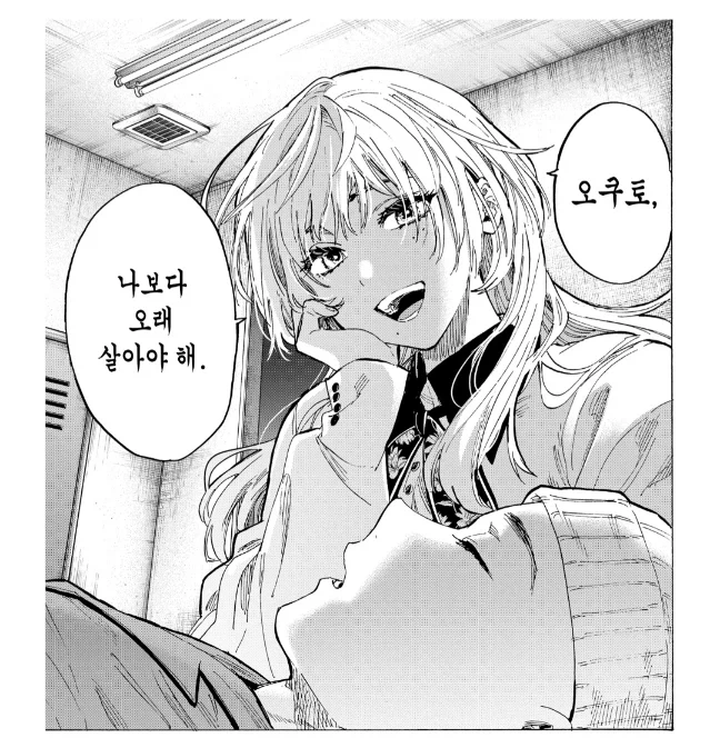 만화 709 페이지 | ToonTap 이미지 5