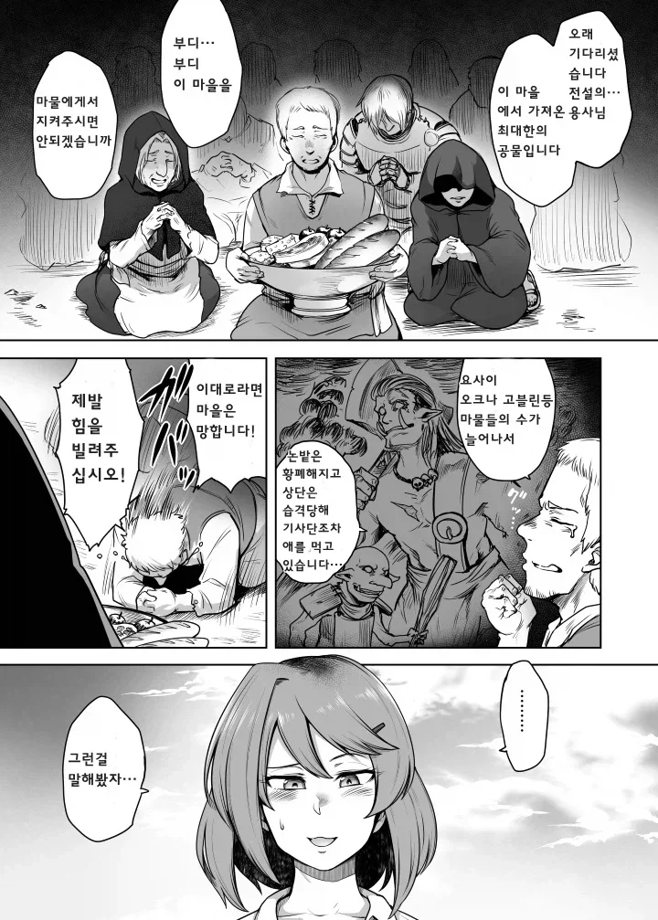만화 709 페이지 | ToonTap 이미지 13