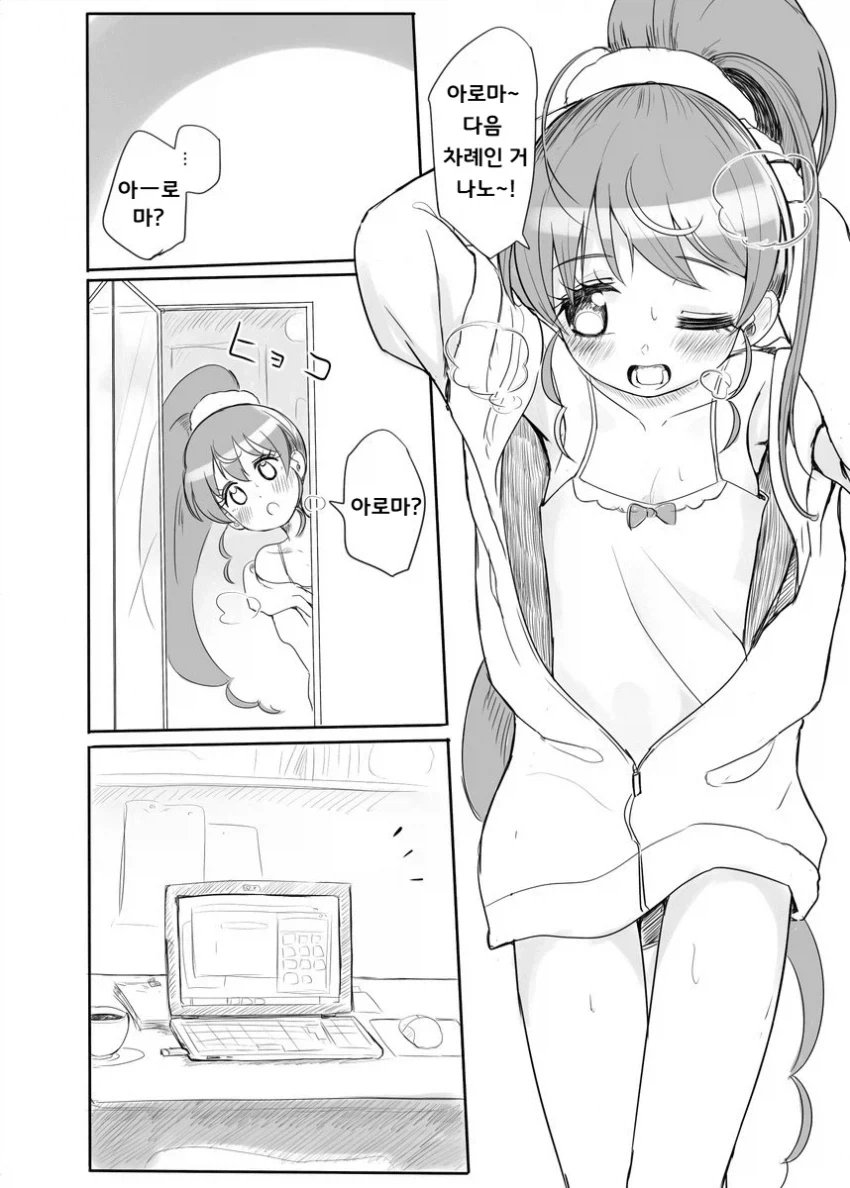 만화 703 페이지 | ToonTap 이미지 14