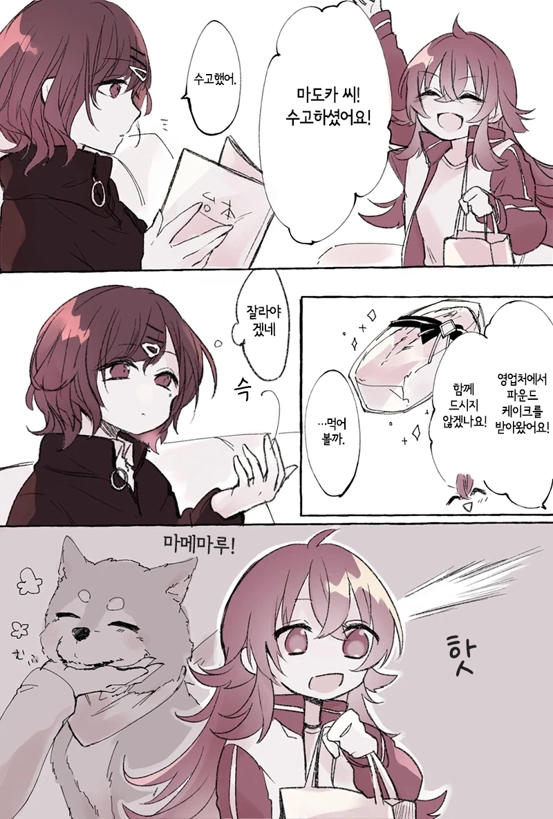 만화 700 페이지 | ToonTap 이미지 2