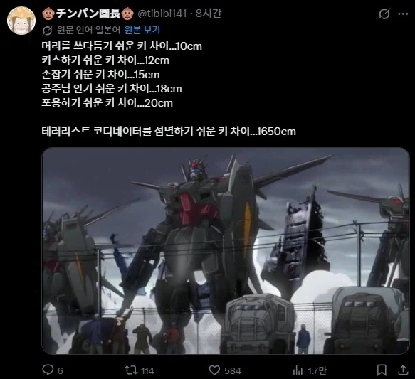 만화 695 페이지 | ToonTap 이미지 9