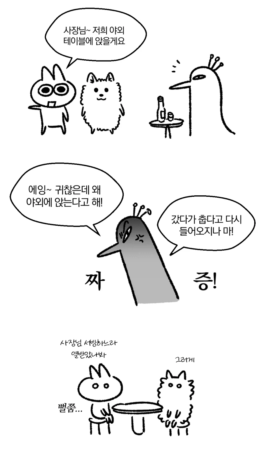 만화 695 페이지 | ToonTap 이미지 3