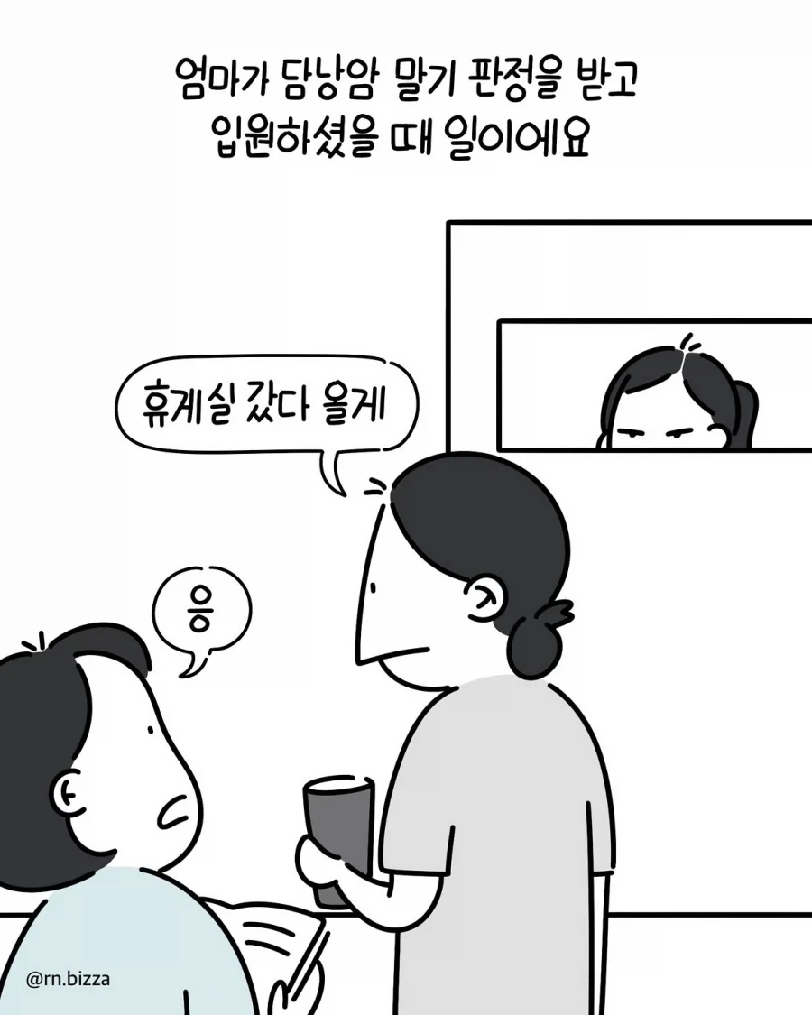 만화 695 페이지 | ToonTap 이미지 8