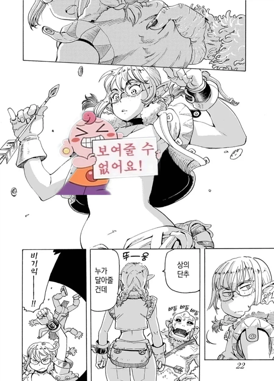 만화 694 페이지 | ToonTap 이미지 12