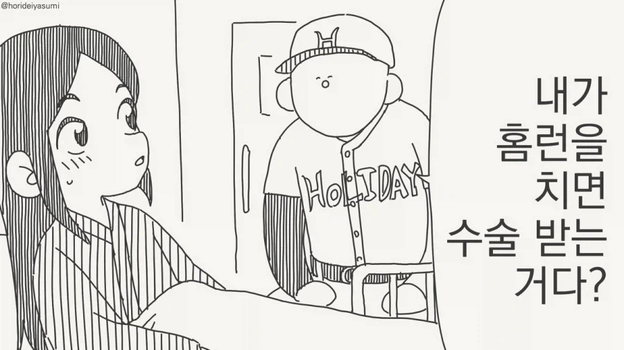 만화 695 페이지 | ToonTap 이미지 2