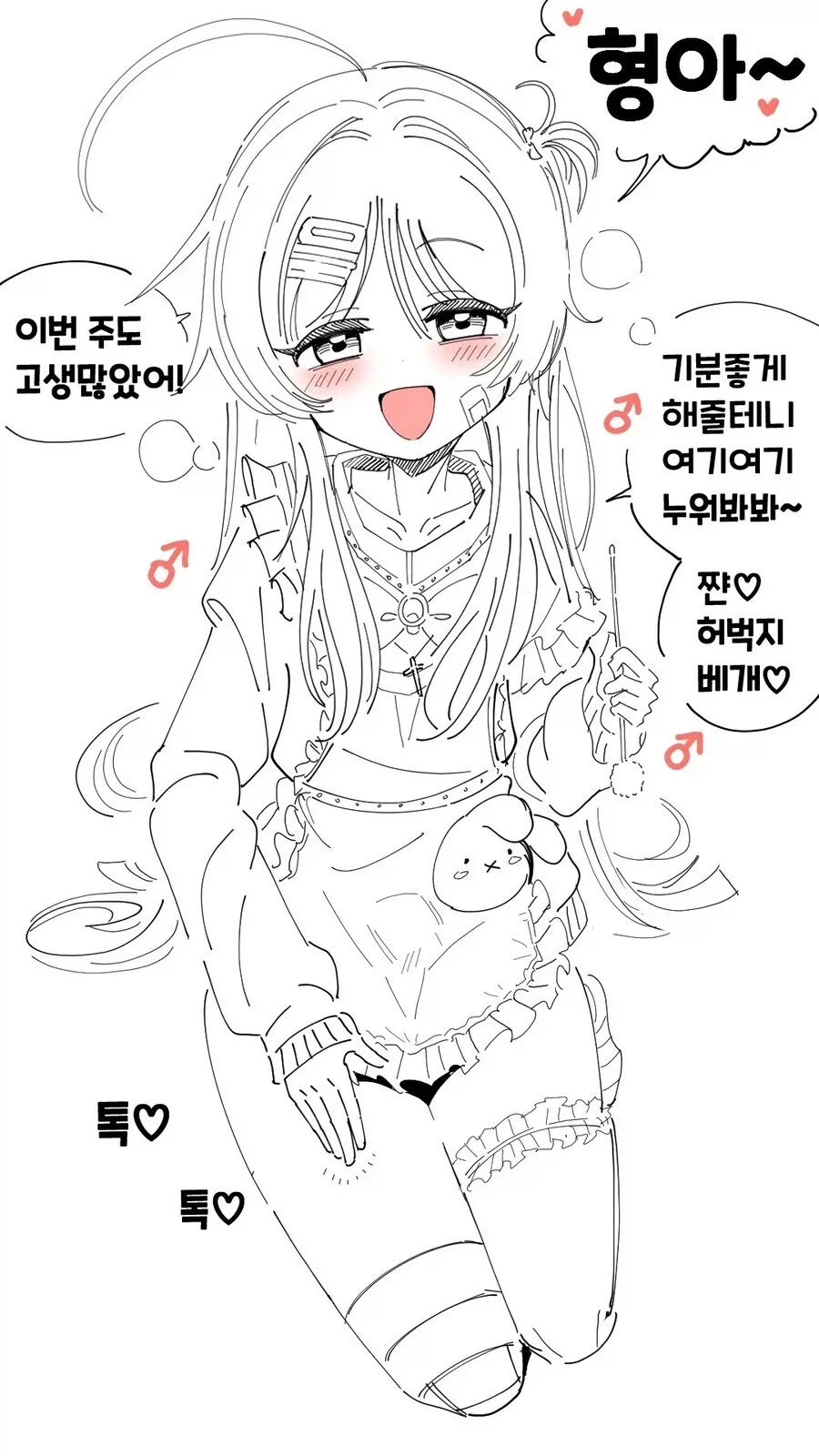 만화 695 페이지 | ToonTap 이미지 6