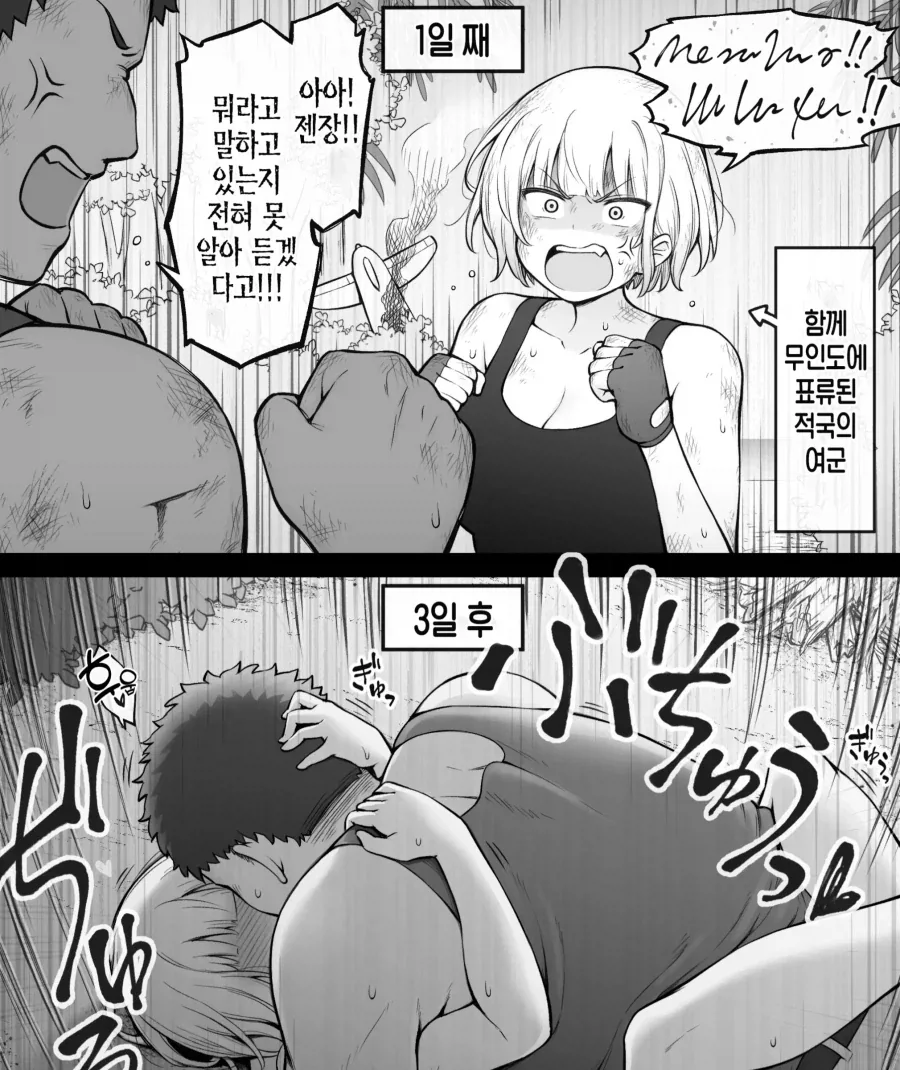 만화 693 페이지 | ToonTap 이미지 15