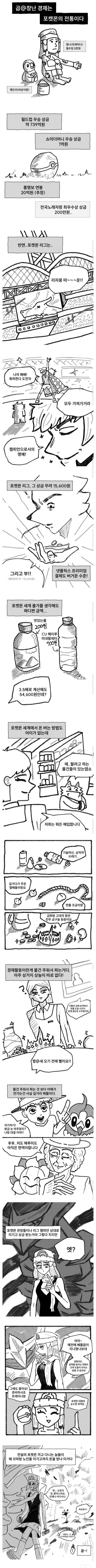 만화 693 페이지 | ToonTap 이미지 14