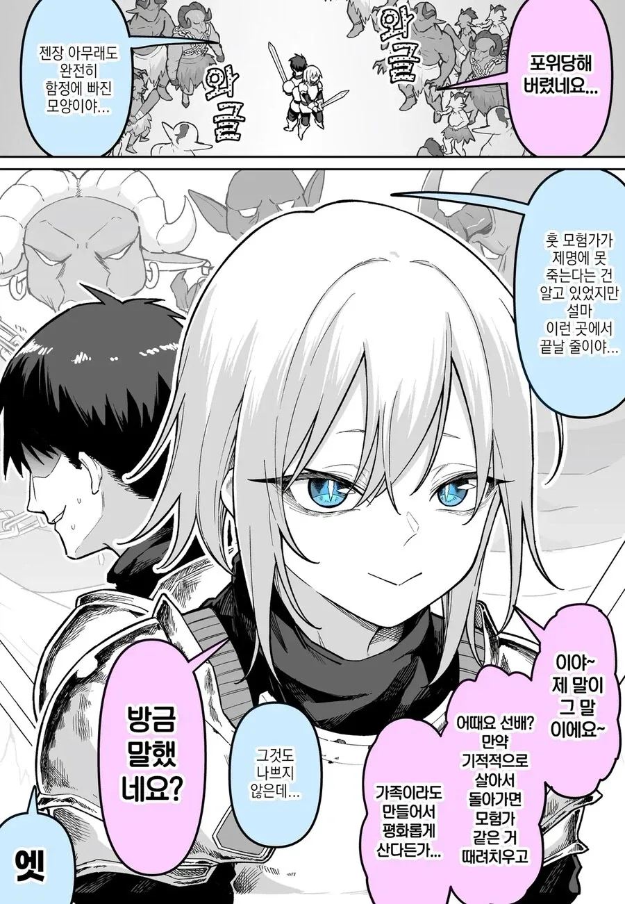 만화 691 페이지 | ToonTap 이미지 8