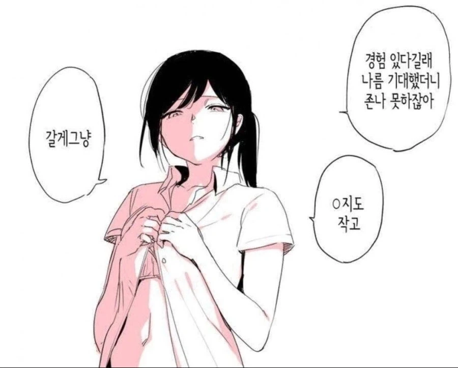 만화 689 페이지 | ToonTap 이미지 11