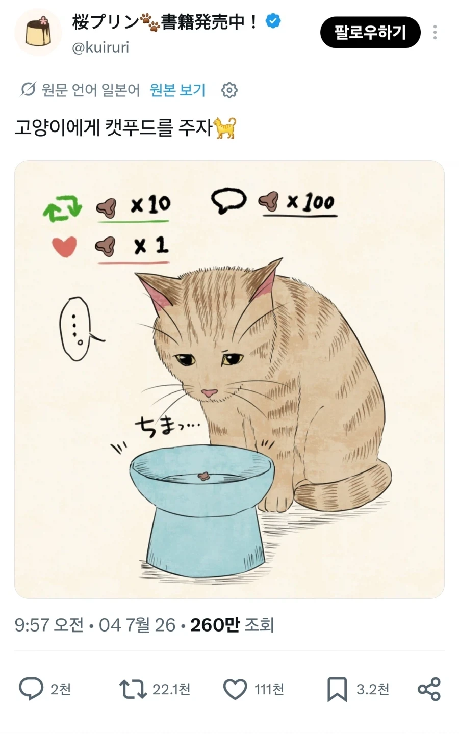 만화 690 페이지 | ToonTap 이미지 5