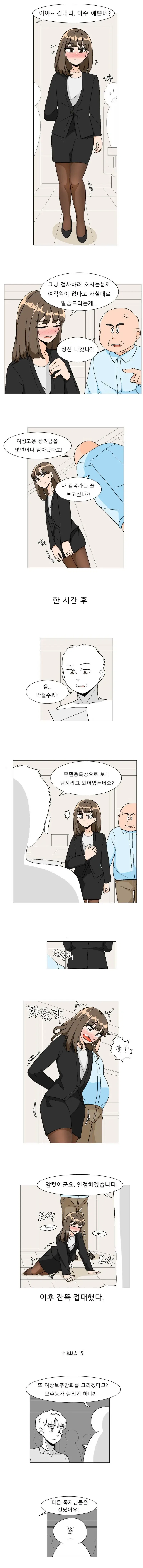 만화 686 페이지 | ToonTap 이미지 9