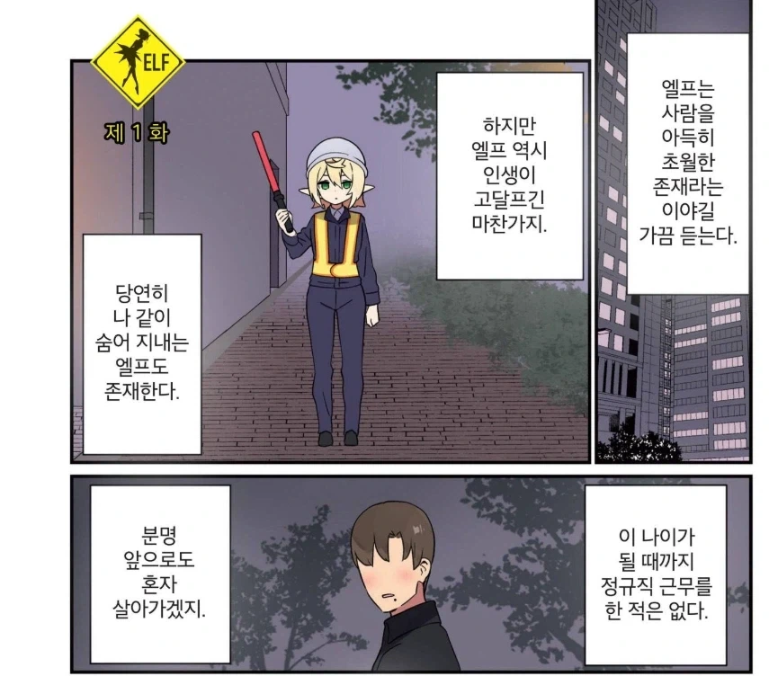만화 686 페이지 | ToonTap 이미지 14