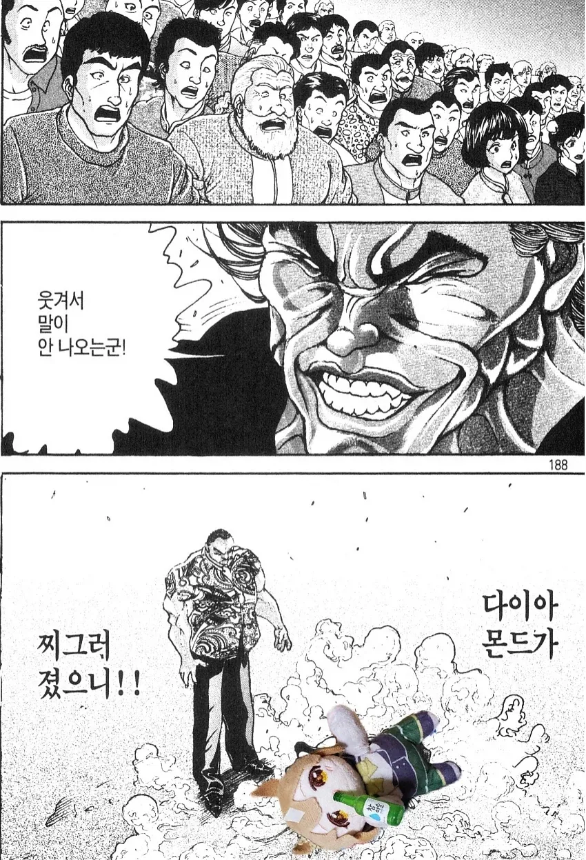 만화 681 페이지 | ToonTap 이미지 6