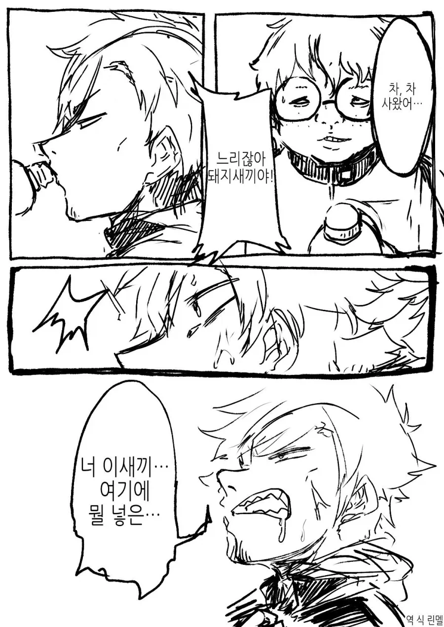 만화 686 페이지 | ToonTap 이미지 7