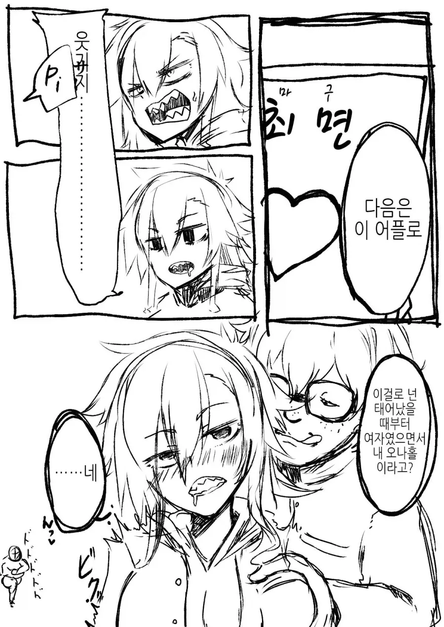 지나가던 ts물 전문가.manga_3.webp