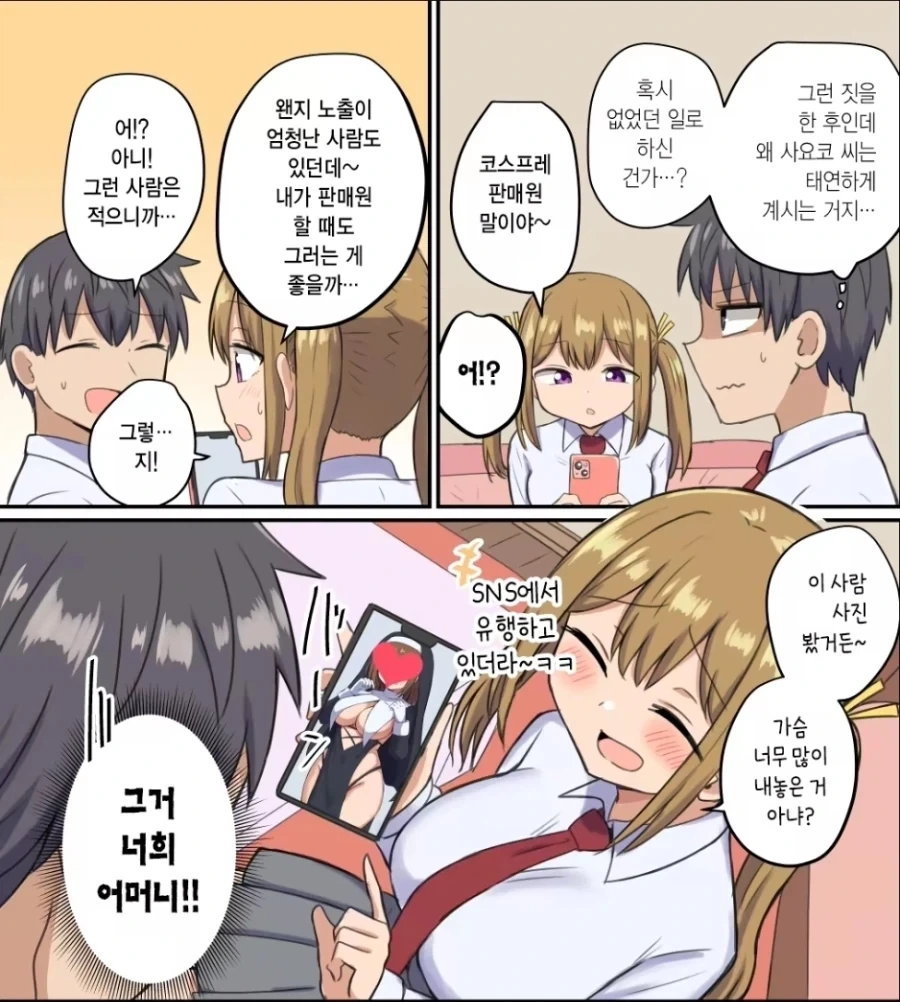 만화 686 페이지 | ToonTap 이미지 5