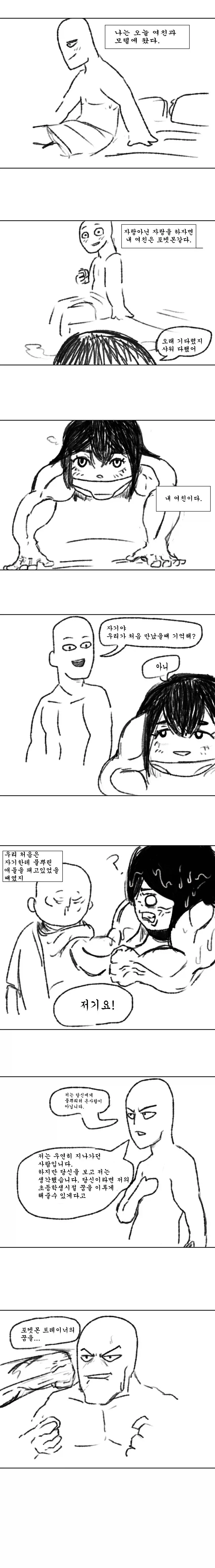 만화 686 페이지 | ToonTap 이미지 11