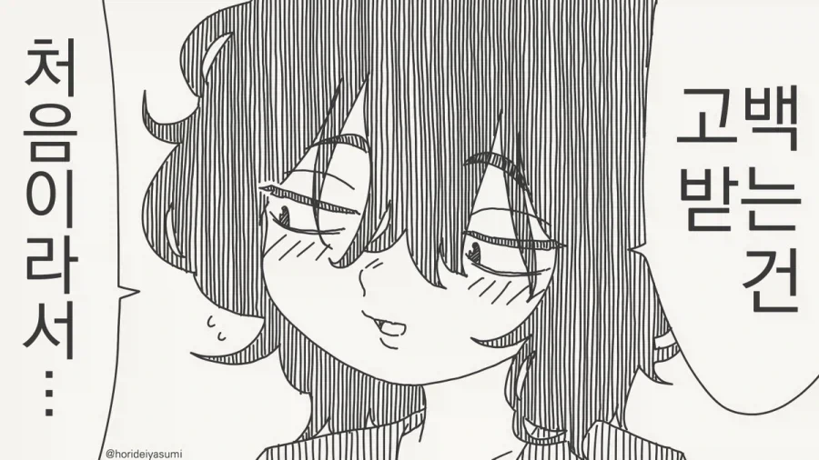 만화 685 페이지 | ToonTap 이미지 8