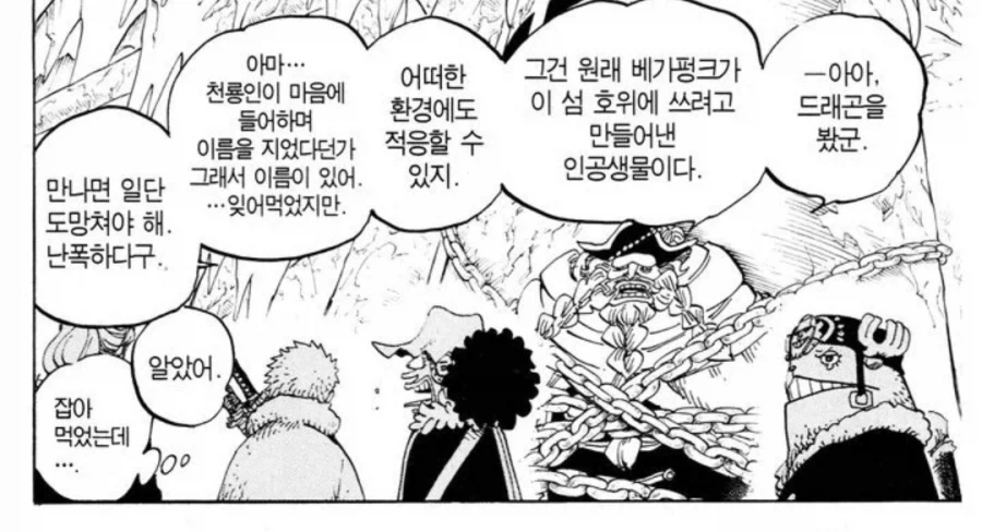 원피스) 천룡인에 대해서 아직도 불분명한것_2.webp