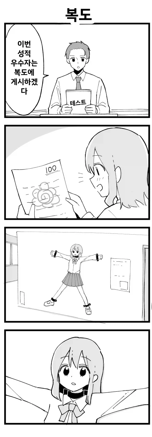 만화 681 페이지 | ToonTap 이미지 12