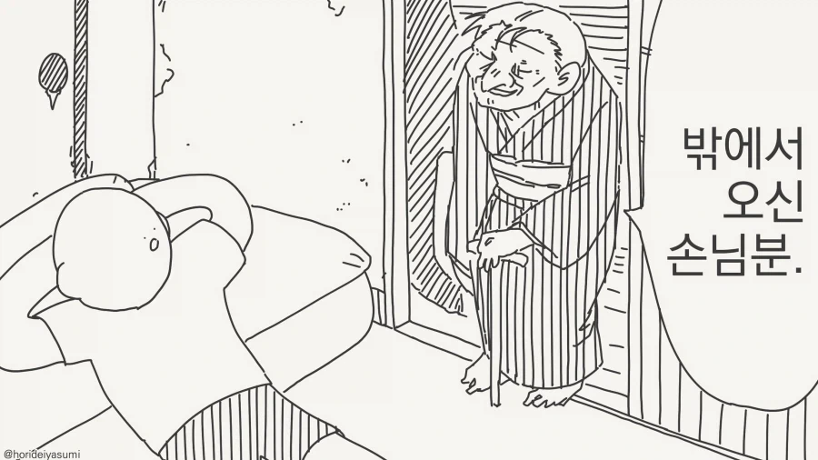 만화 681 페이지 | ToonTap 이미지 5