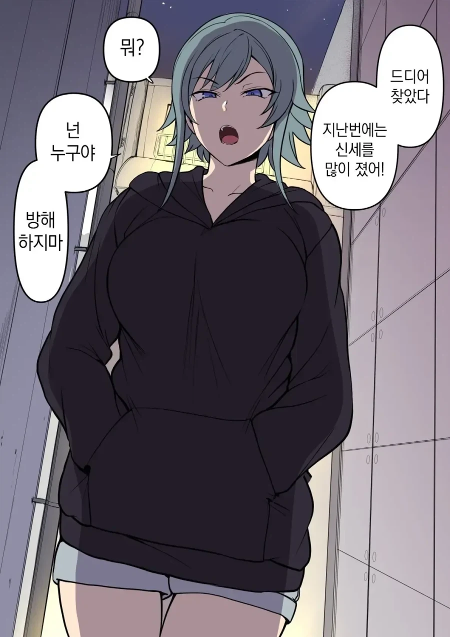 만화 685 페이지 | ToonTap 이미지 2