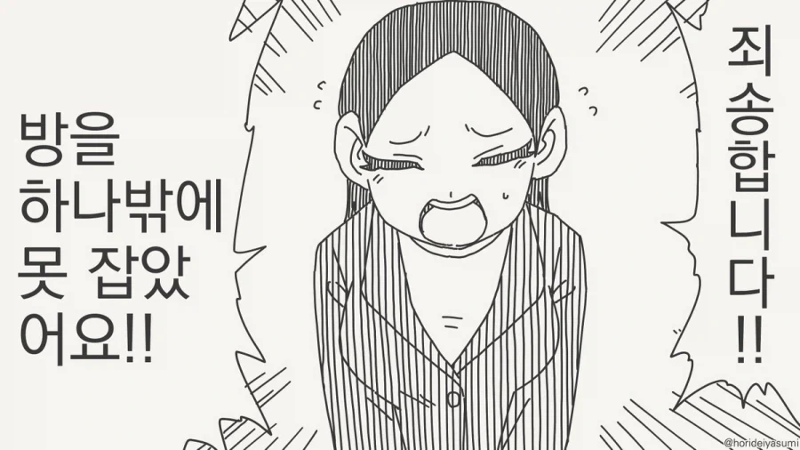 만화 685 페이지 | ToonTap 이미지 3
