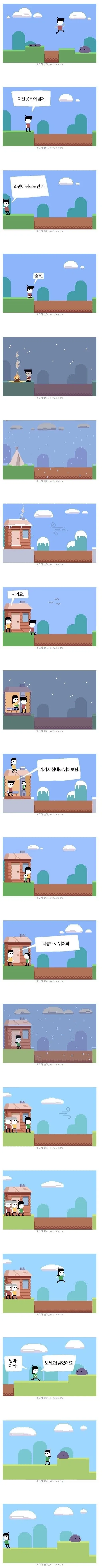 만화 684 페이지 | ToonTap 이미지 9