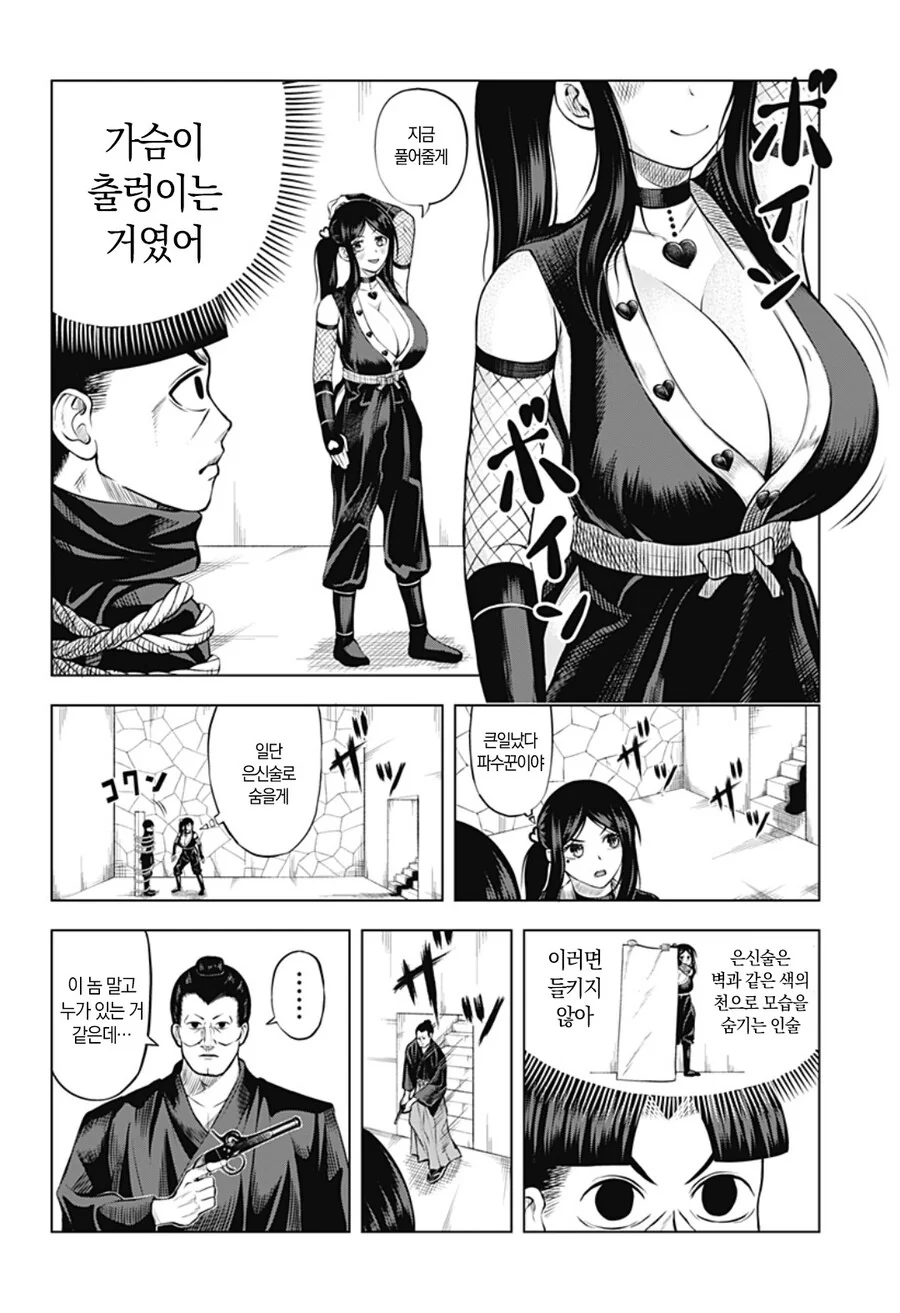 출렁닌자 만화..jpg_4.jpg
