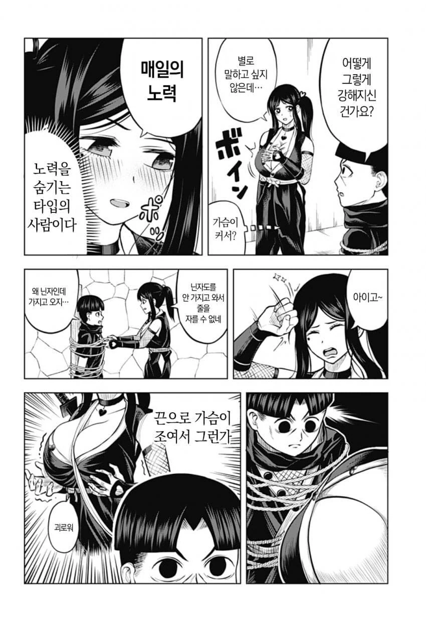출렁닌자 만화..jpg_6.jpg