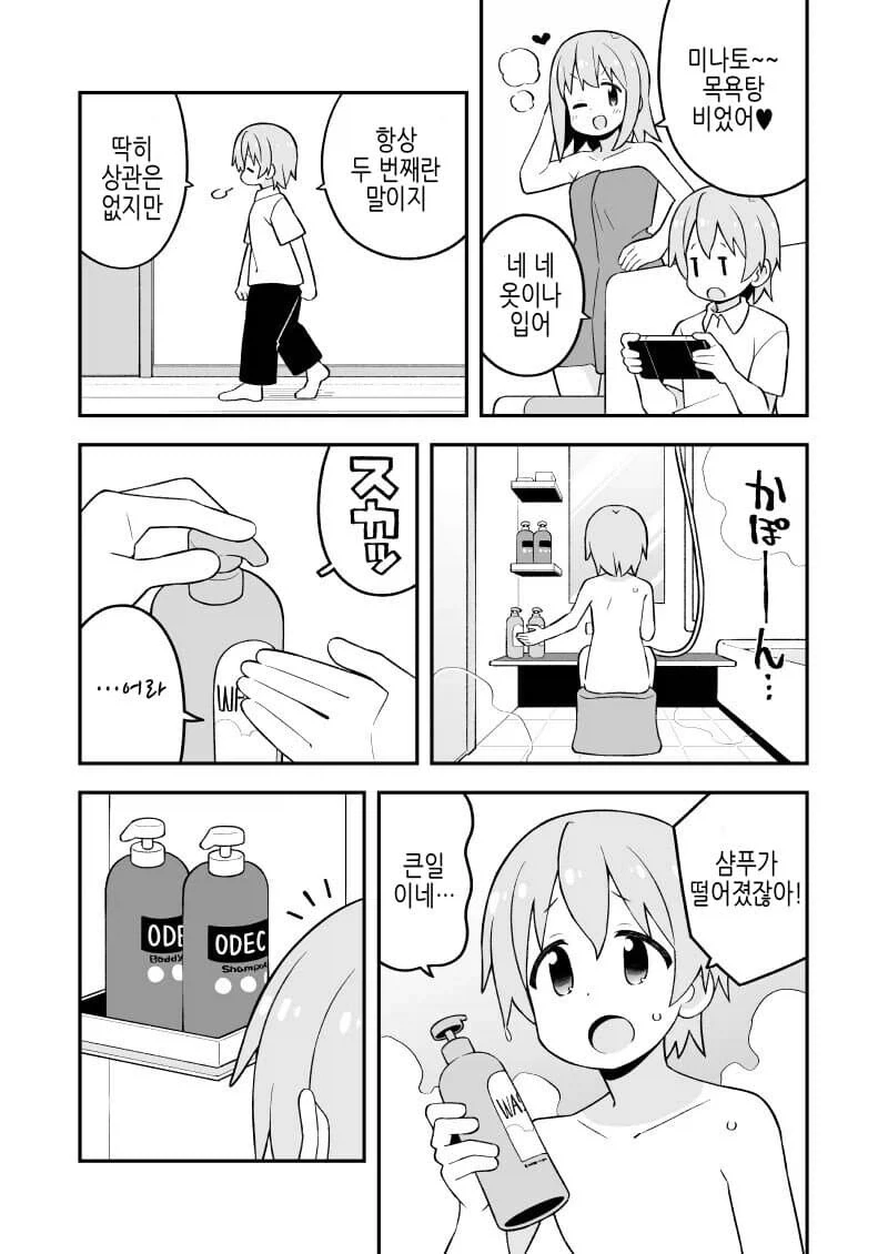 만화 683 페이지 | ToonTap 이미지 13