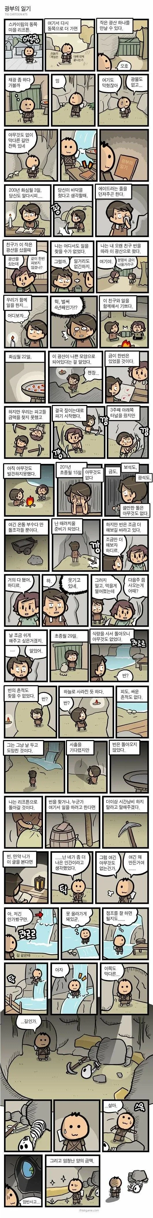 만화 683 페이지 | ToonTap 이미지 15