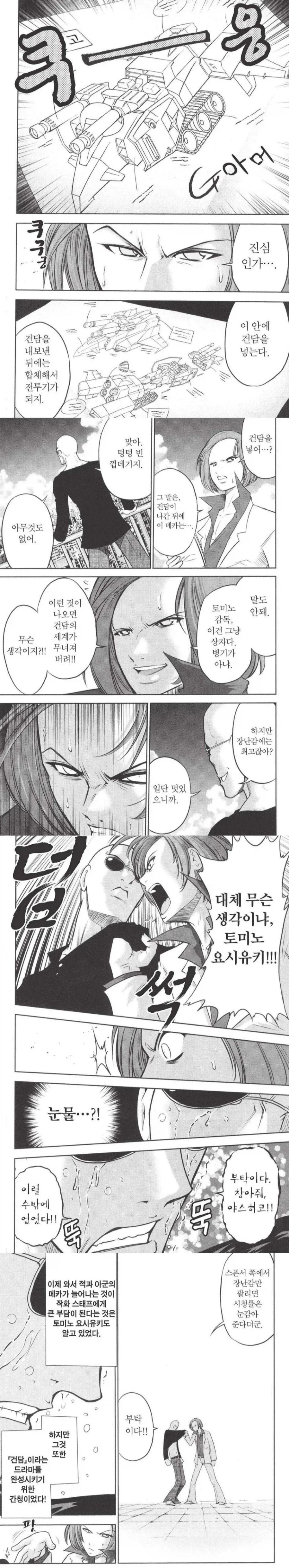 만화 680 페이지 | ToonTap 이미지 9