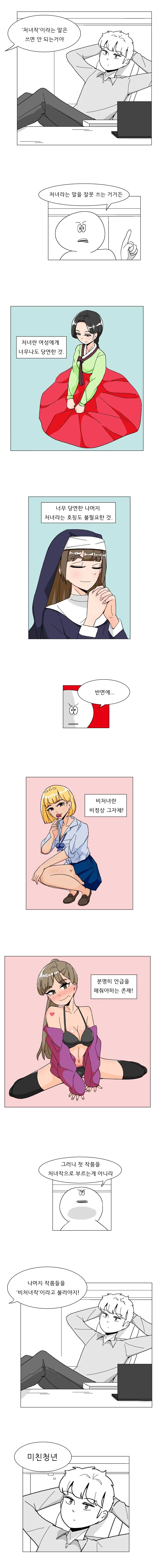만화 676 페이지 | ToonTap 이미지 4