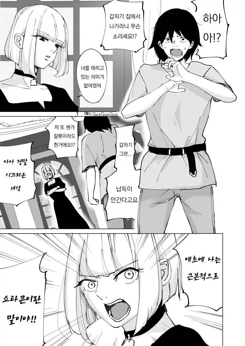 만화 675 페이지 | ToonTap 이미지 11