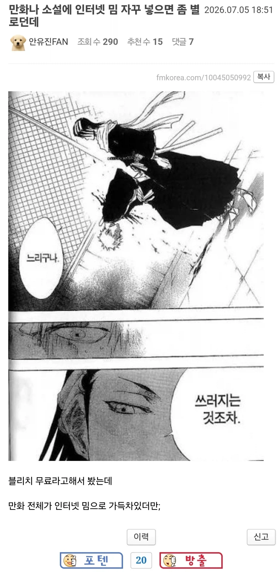만화 680 페이지 | ToonTap 이미지 15