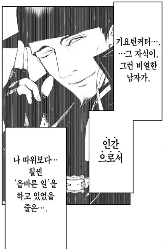만화 676 페이지 | ToonTap 이미지 3